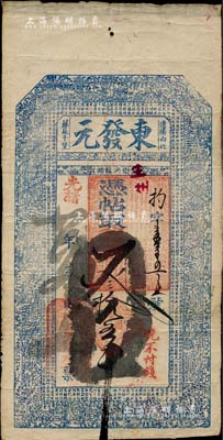 光绪廿一年（1895）东发元·凭帖取叁拾五吊，奉天辽阳府钱庄钞票，上印古人物及王羲之《兰亭集序》、苏轼《后赤壁赋》等古文；台湾藏家出品，少见，八成新