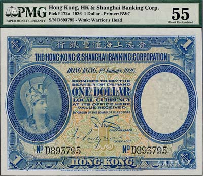 1926年香港上海汇丰银行壹圆，香港地名，海外藏家出品，九六成新