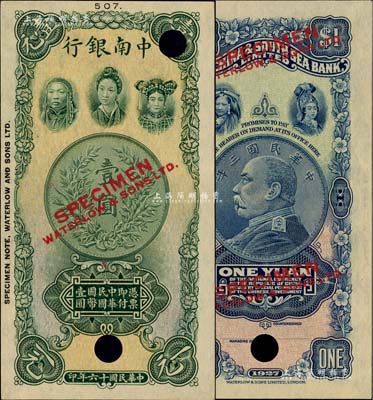 民国十六年（1927年）中南银行五女图壹圆试色样本券，正面绿色/背面蓝色印刷，且其上印有英国华德路印钞公司版铭；台湾明德堂藏品，珍罕，九八成新