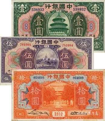 民国十九年（1930年）中国银行绿色壹圆、紫色伍圆、桔色拾圆共3枚全套，厦门地名，宋汉章·黄伯权签名；台湾藏家出品，九至九八成新