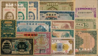 国钞共15种不同，详分：中国银行1918年哈尔滨改上海贰角、1925年上海贰角；中国实业银行改交通银行1935年红飞马壹圆；中央银行1936年藏文券拾圆、1941年信托版拾圆，（立煌分行）定额本票1945年国币贰仟圆，关金保安版1947年伍佰圆、贰仟圆、1948年壹万圆，东北九省流通券1948年壹万圆，金圆券1949年中央厂拾万圆、特约一厂伍拾万圆；财政部定期有利国库券1919