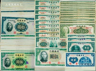 中央银行纸币共154枚，详分：中华版杏坛壹角3枚、洙水桥贰角22枚；德纳罗版1936年伍圆35枚；华德路版1936年伍圆34枚、拾圆38枚；金圆券美钞版1945年林森像伍圆13枚、贰拾圆9枚；江南前辈藏家出品，七至九八成新不等，敬请预览