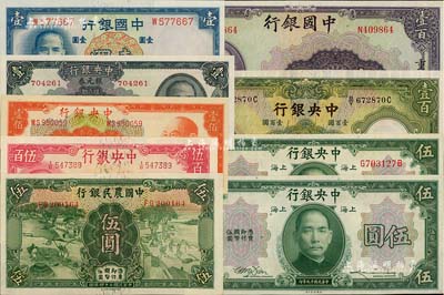 国钞9枚，详分：中央银行1930年上海伍圆2种签名、华德路版1936年壹百圆、德纳罗版1942年伍百圆、金圆券1949年中央厂壹佰圆、银元券1949年中华版壹圆；中国银行1937年壹圆、1940年重庆壹百圆；中国农民银行1935年德纳罗版伍圆；九八至全新