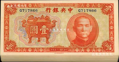 民国二十五年（1936年）中央银行中华版宝鼎图壹圆共78枚断续连号，单G字轨；江南前辈藏家出品，九八至全新，敬请预览