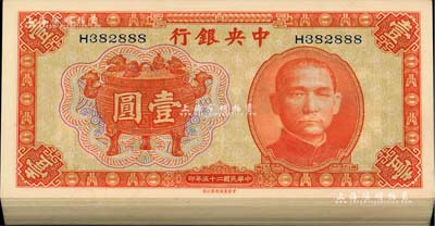 民国二十五年（1936年）中央银行中华版宝鼎图壹圆共100枚断续连号，单H字轨；江南前辈藏家出品，整体约九八至全新，敬请预览