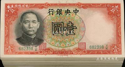 民国二十五年（1936年）中央银行德纳罗版壹圆共100枚，李觉·黄秀峰签名，整体约九八至全新，敬请预览