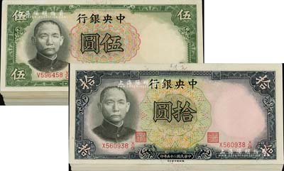 民国二十五年（1936年）中央银行德纳罗版伍圆69枚、拾圆24枚，合计共有93枚，部分连号，李觉·黄秀峰签名，整体约九八至全新，敬请预览