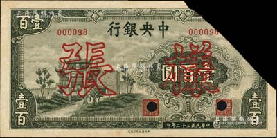 民国三十二年（1943年）中央银行信托版墨绿色牌坊图壹百圆样张，正背共2枚，且属无字轨之小号码券；资深藏家出品，截角注销票，近九成新
