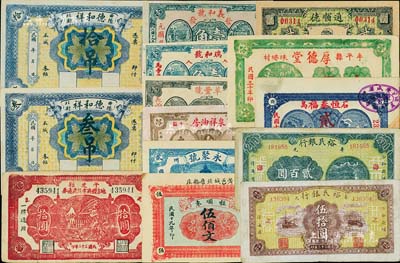 山东及河北地方钞票14种，详分：寿光裕民银行1944年伍拾圆、贰百圆；（石岛）恒泰福1930年贰佰文；（牟平）厚德堂1941年壹圆；（黄县）恒顺东1930年伍佰文；（青州）通顺德1930年关公图贰角、永聚号贰角；（昌邑）泉祥油房壹角；（郓邑）萃丰号1930年壹角、瑞和号1930年壹角、义和号1930年壹角；平度县地方经济建设流通券1943年拾圆；（曲阳）德和祥叁吊、拾吊；八成至