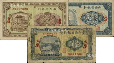 民国十七年（1928年）山西省银行壹角、贰角、蓝色河流图壹圆共3枚不同，太原地名，原票七至八成新
