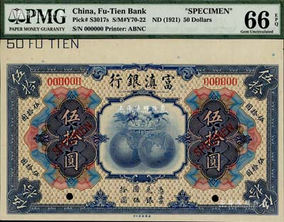 民国拾年（1921年）富滇银行美钞版伍拾圆样本券，海外藏家出品，全新