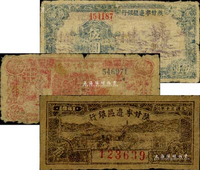 区票3种，详分：1941年陕甘宁边区银行壹角、乡村图伍圆；1940年光华商店代价券伍角；美国藏家出品，六至七成新