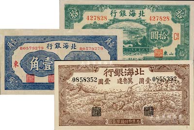 北海银行纸币3种，详分：无年份胶东壹角；1942年棕色牧羊图壹圆，冀鲁边地名；1945年绿色海滨公路图拾圆，山东地名；九至九五成新