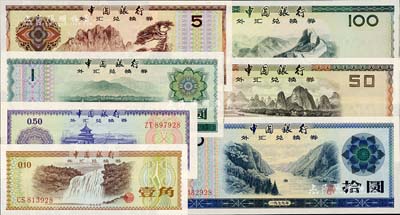 中国银行外汇兑换券1979年壹角、伍角、壹圆、伍圆、拾圆、1988年伍拾圆、壹佰圆共7枚不同，其号码尾号均为“928”号；江南雁门堂藏品，九五至全新