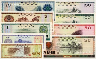 中国银行外汇兑换券1979年壹角、伍角、壹圆、伍圆、拾圆、伍拾圆、壹佰圆、1988年伍拾圆、壹佰圆共9枚大全套，其号码尾号均为“59”同号；江南雁门堂藏品，个别微有黄斑，未折九五至全新