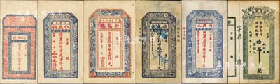 文登县钱票6种，详分：公盛恒市钱壹仟文、同和号市钱壹吊、新记号1920年市钱壹仟文、福盛东1921年市钱壹千文、同兴永1922年市钱壹仟文、滙通钱庄通用纸币拾吊；森本勇先生藏品，其中5枚为森本勇、蔡小军编著《山东民间钞票》一书之图片原物，八至九成新