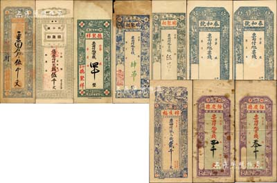 即墨县钱票10种，详分：德祥诚1918年伍千文；德聚和京钱伍千文；德聚祥京钱四千；锦生福大钱贰千文；瑞聚昶京钱肆吊文、伍吊文；泰和号票钱未填用2种，四角分印“壹”和“贰”面额；余庆德京钱叁千文、四千文；森本勇先生藏品，七五至九五成新