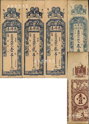 临朐县钱票4种，详分：德聚成铜元叁吊文（背面错印成“壹”面额），德祥泰铜元壹吊文、贰吊文、叁吊文，均上印双狮及博古图等，背印三星和松鹤图；森本勇先生藏品，八至九五成新