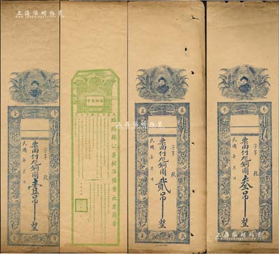 民国十四年（1925年）临朐商会半成品铜圆壹吊、贰吊、叁吊共3枚全套，上印商会会长头像和临朐十景图，背印“临朐县公署核准备案出票简章”；此票乃属商会统一印制，继而交由各商号领用发行，形制特殊；森本勇先生藏品，八成新