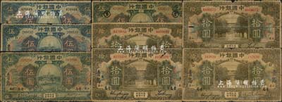 民国七年（1918年）中国银行“山东”各地名券加印领券标记共8枚，详分：①青岛地名，王克敏·汪振声签名券伍圆，加印“D”字3枚，分别为黑号码和红号码等；②青岛地名，冯耿光·许体节签名券伍圆，加印“①·S”；③青岛地名，张嘉璈·王祖训签名券拾圆，加印“D”字；④青岛地名，张嘉璈·右边不识签名券拾圆，加印“G”、“R”字；⑤山东地名，张嘉璈·王祖训签名券拾圆，加印“TCO”之英文组