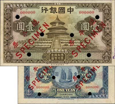 民国二十四年（1935年）中国银行华德路版壹圆样本券，正背共2枚，上海地名；森本勇先生藏品，源于香港前辈名家卢志用先生之旧藏，九五成新