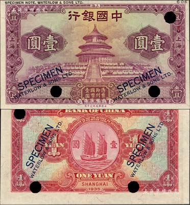 民国二十四年（1935年）中国银行华德路版壹圆试色样本券，上海地名，正面紫色/背面红色印刷（流通票为正面棕黄色/背面蓝色）；森本勇先生藏品，源于香港前辈名家卢志用先生之旧藏，罕见，九八成新