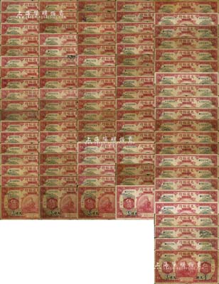 民国三年（1914年）交通银行红色“天津”地名伍圆加印领券标记藏品集一册共94枚不同，内含加印{1}、{2}、{5}、{8}、{10}、{11}、{12}、{13}、{14}、{15}、{16}、{20}、{21}、{22}、{23}、{24}、{25}、{26}、{27}、{28}、{29}、{33}、{34}、{35}、{36}、{37}、{38}、{39}、{40}、{4