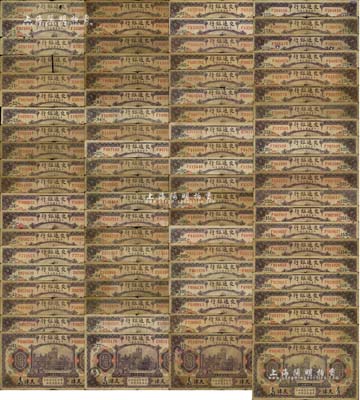 民国三年（1914年）交通银行紫色“天津”地名拾圆加印领券标记藏品集一册共81枚不同，内含加印{1}、{3}、{4}、{5}、{11}、{12}、{13}、{19}、{21}、{22}、{23}、{24}、{26}、{27}、{28}、{30}、{33}、{39}、{40}、{41}、{45}、{46}、{47}、{49}、{50}、{53}、{54}、{56}、{57}、{5