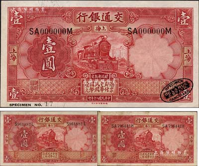 民国二十年（1931年）交通银行德纳罗版壹圆样本券，上海地名，前双后单字轨，右下角印有英国德纳罗印钞厂黑色标志；森本勇先生藏品，全新（另附送壹圆流通正票前后字轨券、前双后单字轨券共2枚不同）