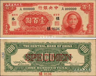 民国三十一年（1942年）中央银行大业版壹百圆样本券，正背共2枚，票上注有“16版”字样；森本勇先生藏品，源于香港前辈名家陈建宇先生之旧藏，未折九五成新