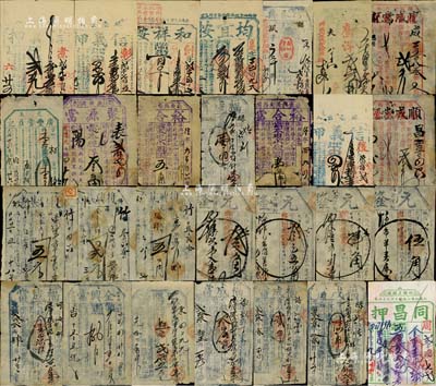 清代至民国时期各省典当业发行的“当票”共39枚，内含：1896至1897年福成当6枚；1903年三阳当1枚；1908年（太平县）全兴当1枚；1914至1916年（滨江）顺陞久当改顺成当记2种面额；1918至1923年（屯溪）仁生典1枚、万泰典2种；1922至1928年（广东）均宜按、和祥按各1枚、信义按3种；康德元年（安东）裕合当2种、聚源当2种；山西1932至1935年（太原