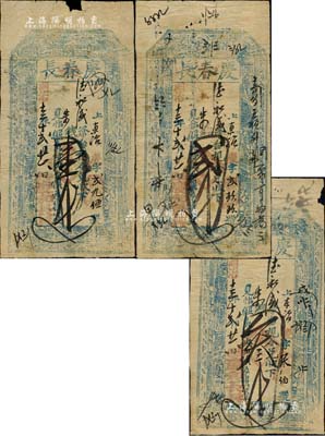 同治十三年（1874年）庆春长改庆和长壹千文、贰千文、叁千文共3枚不同，山西五台县钱票，均上印八仙图；森本勇先生藏品，七成新