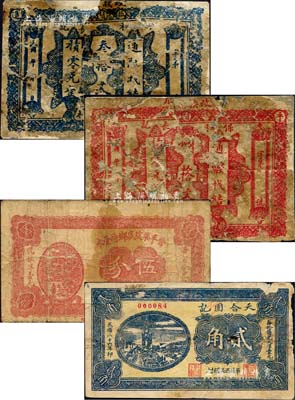 平遥纸币4种，详分：保和长记叁拾文、捌拾文，晋平梁坡底乡晋丰永1932年伍分，天合园记1937年贰角；森本勇先生藏品，其中2枚严重修补，五至七成新