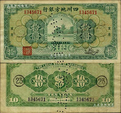民国二十二年（1933年）四川地方银行拾圆，重庆地名，背印领券“23”字样，票上有注销针孔；森本勇先生藏品，少见，八成新