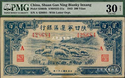 民国三十二年（1943年）陕甘宁边区银行蓝色绵羊图贰百圆，加印红色“A”字；森本勇先生藏品，八成新