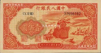 第一版人民币“红轮船”壹佰圆，8位数号码券，九八成新