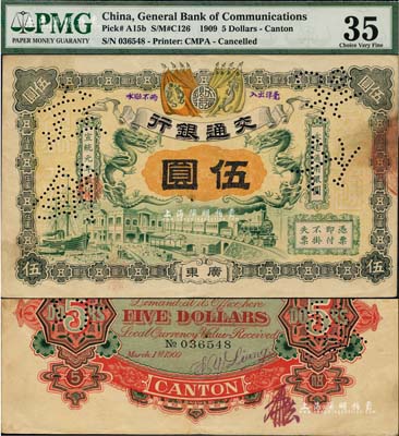 宣统元年（1909年）交通银行伍圆，广东地名，背面有梁士诒英文签名及花押；海外藏家出品，八五成新
