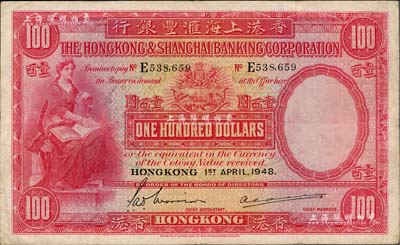 1948年香港上海汇丰银行壹百圆，香港地名，海外藏家出品，八成新