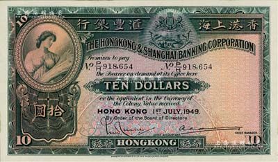 1949年香港上海汇丰银行拾圆，香港地名，源于森本勇先生之旧藏，九八成新