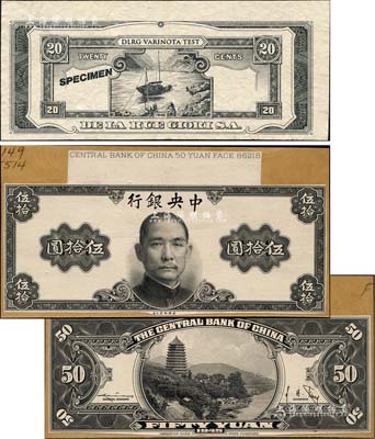 中央银行金圆券样本券共2种，详分：1945年美钞版孙像伍拾圆试印样本券，正背共2枚，均张贴于美国钞票公司档案卡纸之上，雕刻版手感强烈；1946年德纳罗版贰角之背图试印票，正背面分别为黑色和绿色印刷；台湾藏家出品，八至九八成新