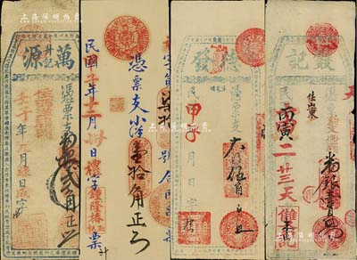 福建福州府传统台伏式钞票4种，详分：万源升记1912年番银贰角、德发1924年大洋伍角、锺隆椿玉记1924年小洋壹拾角、双记1926年番银壹员，其中3枚票上印有古骈文，极富传统韵味；七至九成新
