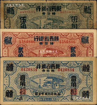 民国二十七年（1938年）富秦钱局改陕西省银行辅币券壹角、贰角、伍角共3枚全套，海外藏家出品，其中伍角券有裂口六成新，其余2枚约八成新，敬请预览
