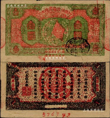 1933年闽浙赣省苏维埃银行壹圆，红底草绿色印刷；江南前辈名家出品，八成新