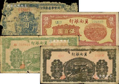 区票4种，详分：陕甘宁边区银行1941年伍圆；冀南银行1942年右号码黑色壹千圆（少见）、左右号码绿色壹千圆，1948年收割图伍百圆；破损品至七成新，敬请预览