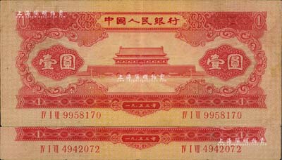 第二版人民币1953年红壹圆共2枚，八成新