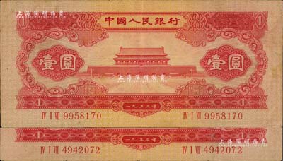 第二版人民币1953年红壹圆共2枚，八成新