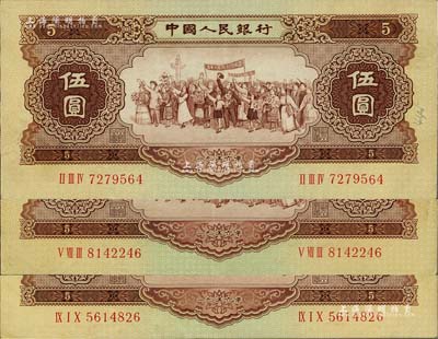 第二版人民币1956年伍圆共3枚，五星水印，八五成新
