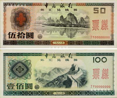 1988年中国银行外汇兑换券伍拾圆、壹佰圆票样共2枚不同，未折九六成新
