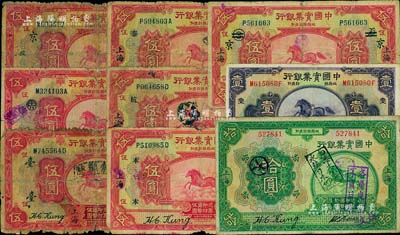 中国实业银行上海地名券9枚，详分：1924年伍圆加字不同4枚、拾圆(加盖抵制日货之戳记)，1931年壹圆、伍圆加字不同3枚；闻云龙先生藏品，背盖收藏章，五至七五成新