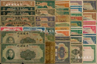 1912至1942年中国银行纸币共49枚，重点有1913年黄帝像壹圆、1918年浙江伍圆、1942年伍佰圆2枚等，品种丰富，值得审视；闻云龙先生藏品，四成至全新，敬请预览